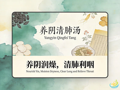 Yang Yin Qing Fei Tang: Classic TCM Formula for Yin Deficiency, Dry Throat & Lung Heat HJMEDICAL