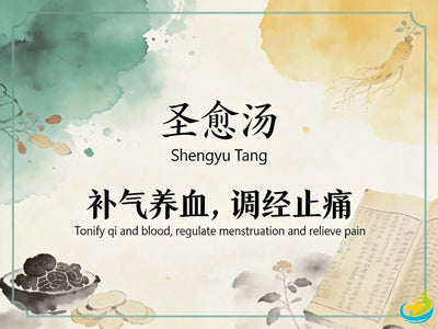 Sheng Yu Tang: Classic TCM Formula for Blood Deficiency with Stasis & Postpartum Issues HJMEDICAL