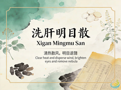 Xi Gan Ming Mu San