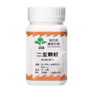 海天 - 二至颗粒 HJMEDICAL