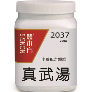 農本方 - 真武湯 HJMEDICAL