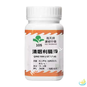 海天 - 二陳湯 HJMEDICAL