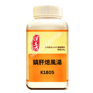 Han's Zhen Gan Xi Feng Tang (Settling the Liver & Extinguishing Wind Decoction) 5:1 Concentrated Granules