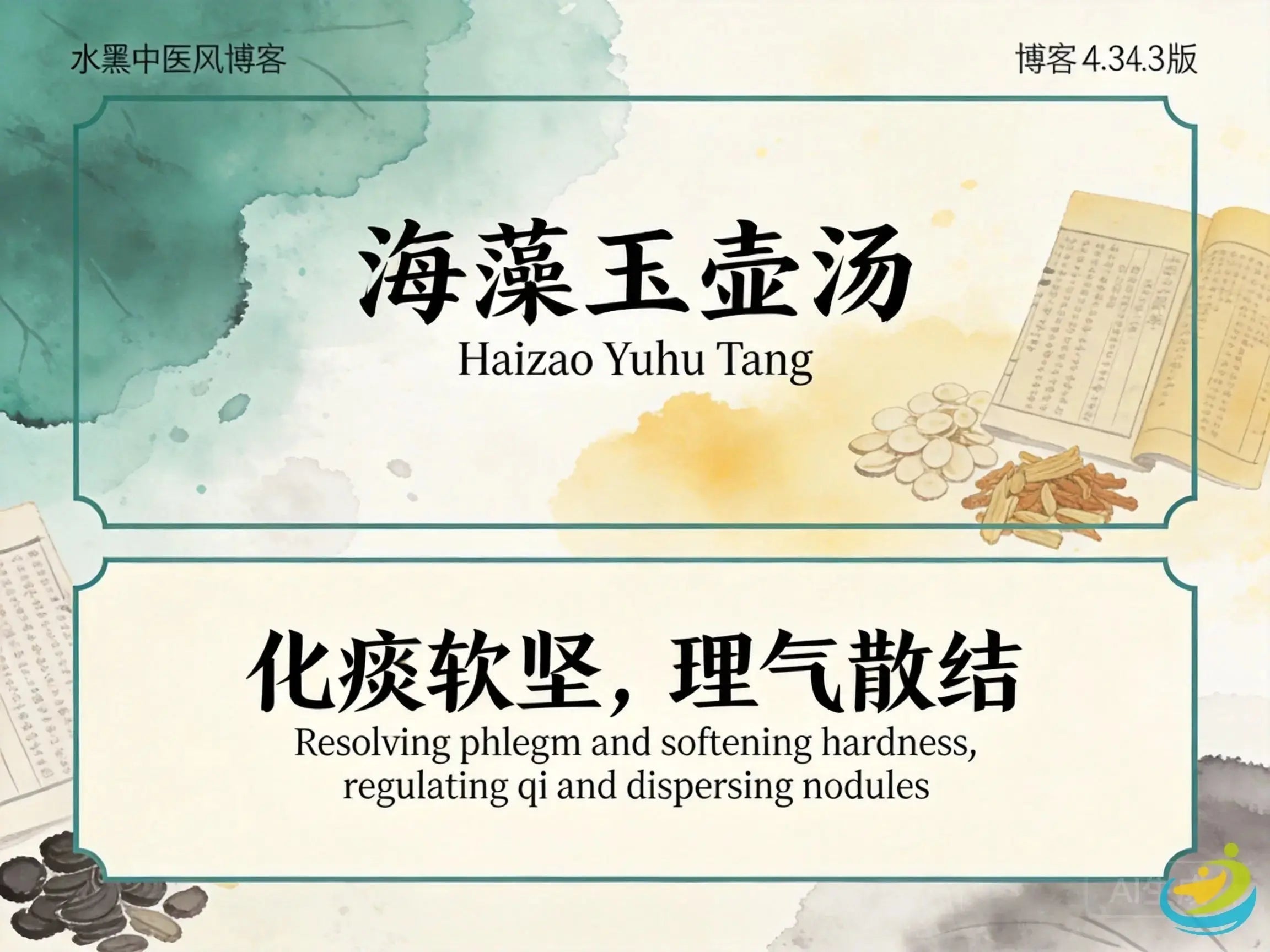 Hai Zao Yu Hu Tang: Classic TCM Formula for Phlegm Nodules and Goiter HJMEDICAL