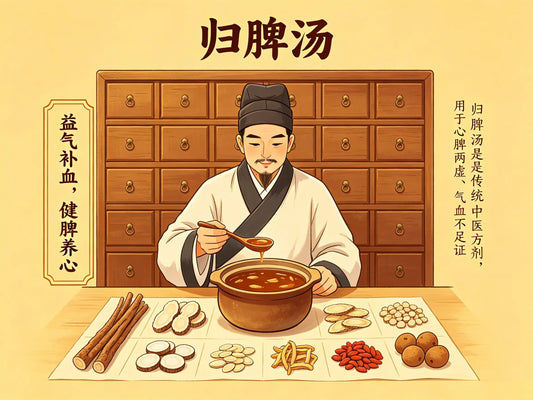 经常忘事、心悸、面色发黄？归脾汤功效与禁忌：思虑过度失眠多梦必看，中医健脾养血安神方 HJMEDICAL