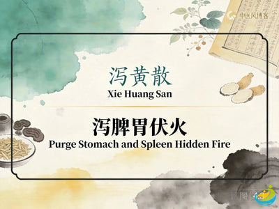 Xie Huang San: Classic TCM Formula for Spleen Heat, Mouth Sores, Bad Breath & Thirst HJMEDICAL