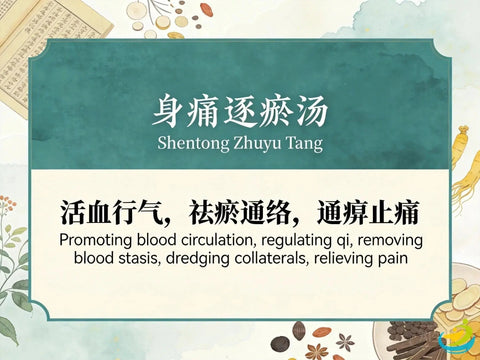 Shen Tong Zhu Yu Tang: Traditional Chinese Formula for Pain Relief and Blood Stasis HJMEDICAL