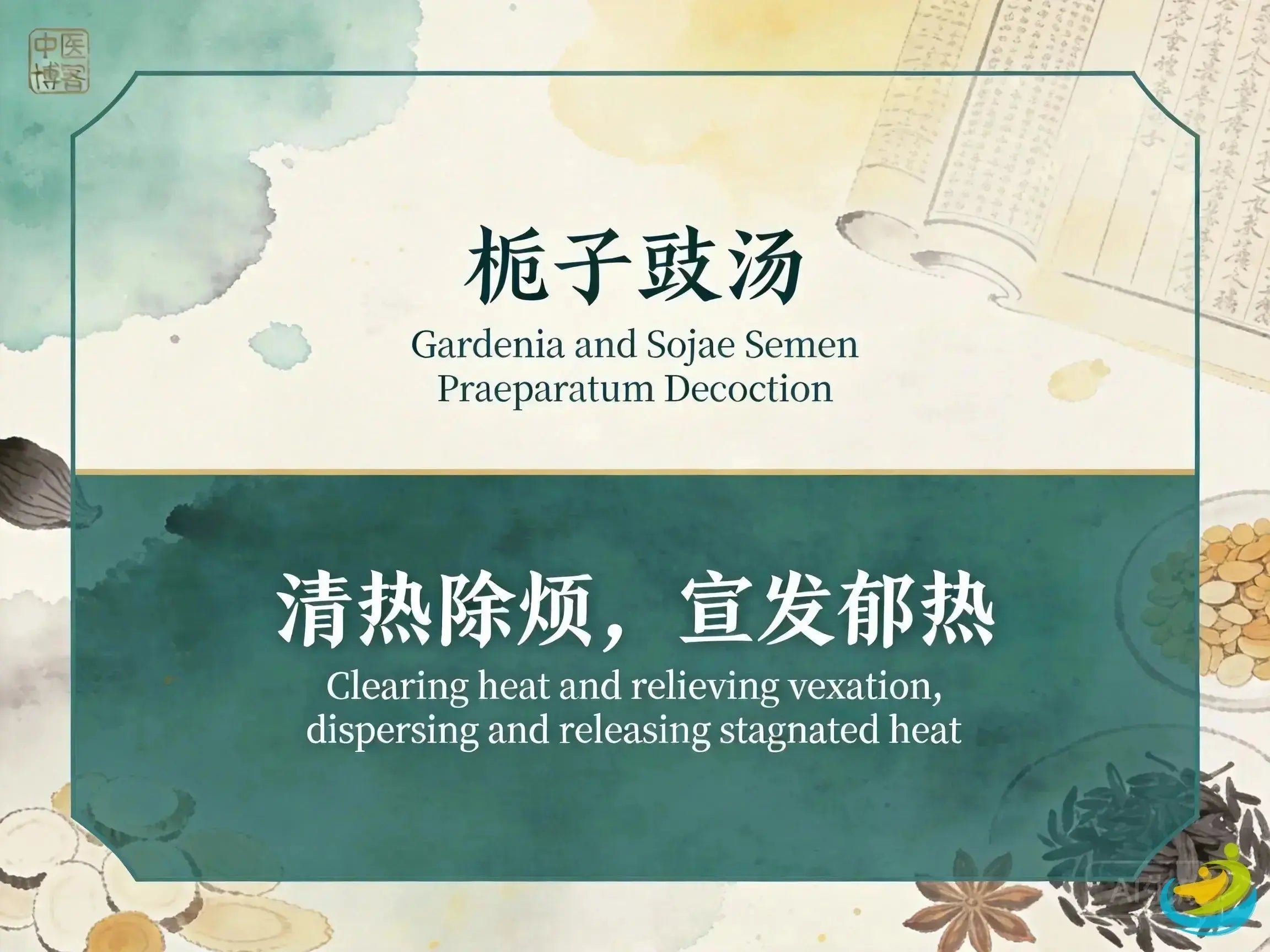 Zhi Zi Chi Tang: Classic TCM Formula for Residual Heat, Irritability & Insomnia After Febrile Disease HJMEDICAL