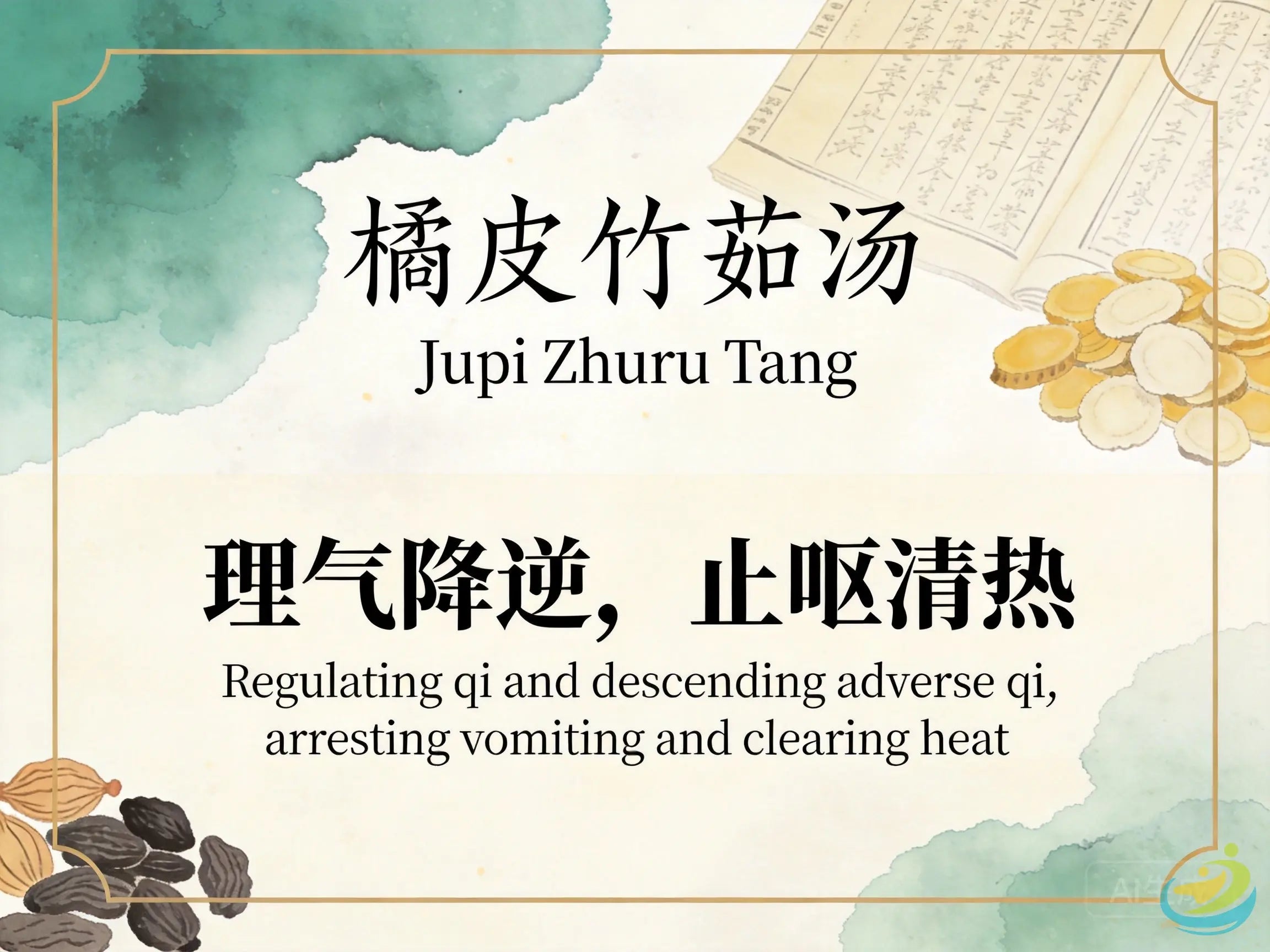 Ju Pi Zhu Ru Tang: Classic TCM Formula for Hiccups, Belching & Stomach Qi Deficiency with Heat HJMEDICAL