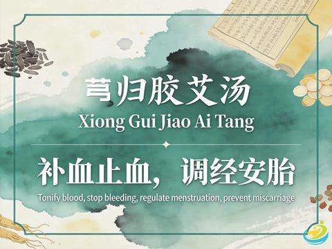 Xiong Gui Jiao Ai Tang: Classic TCM Formula for Bleeding During Pregnancy & Restless Fetus HJMEDICAL