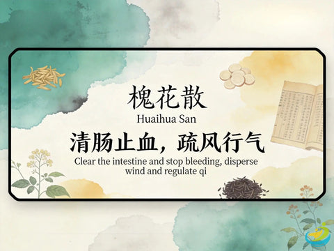 Huai Hua San: Sophora Flower Powder for Hemorrhoids and Rectal Bleeding HJMEDICAL