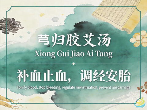 Xiong Gui Jiao Ai Tang: Donkey-Hide Gelatin and Mugwort Decoction for Uterine Bleeding HJMEDICAL