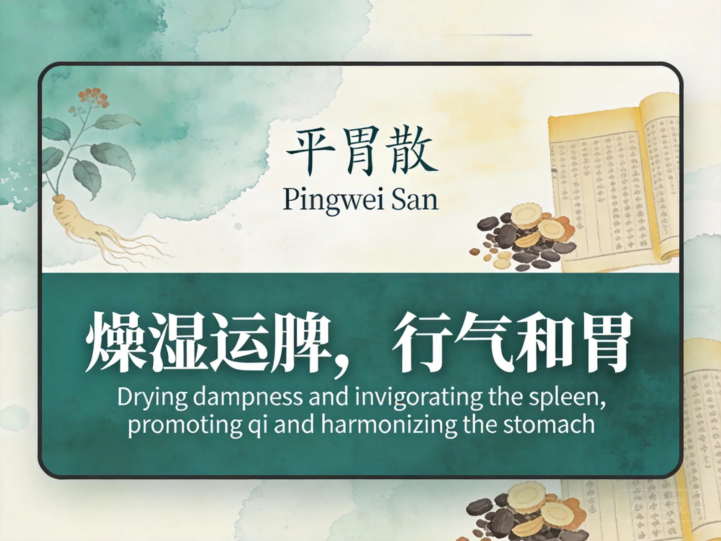 Ping Wei San: Classic TCM Formula for Dampness, Spleen Deficiency & Digestive Stagnation HJMEDICAL
