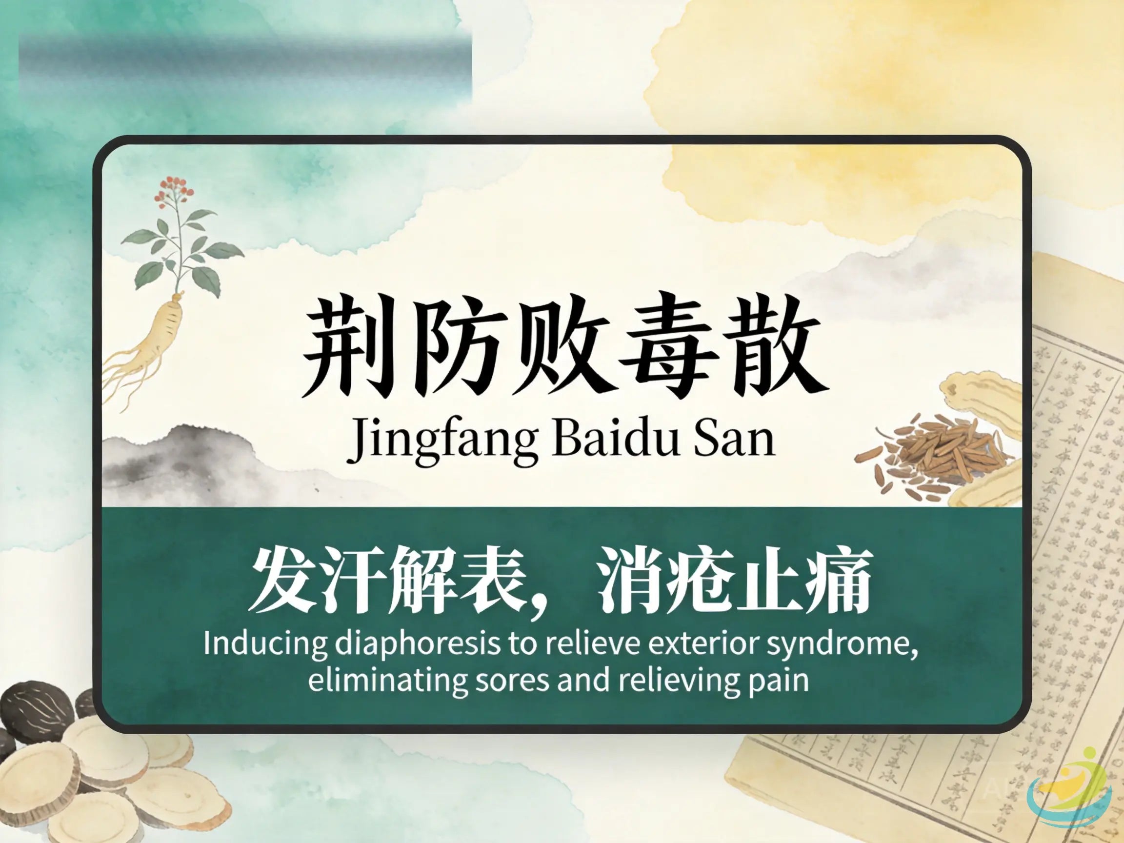 Jing Fang Bai Du San: Classic TCM Formula for Exterior Wind-Cold-Damp with Stronger Release HJMEDICAL