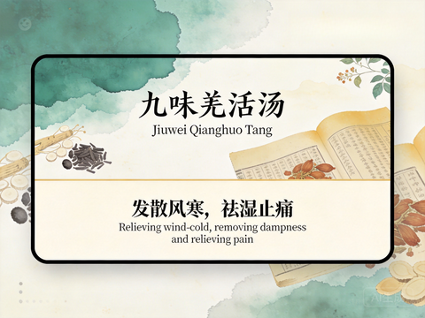 Jiu Wei Qiang Huo Tang
