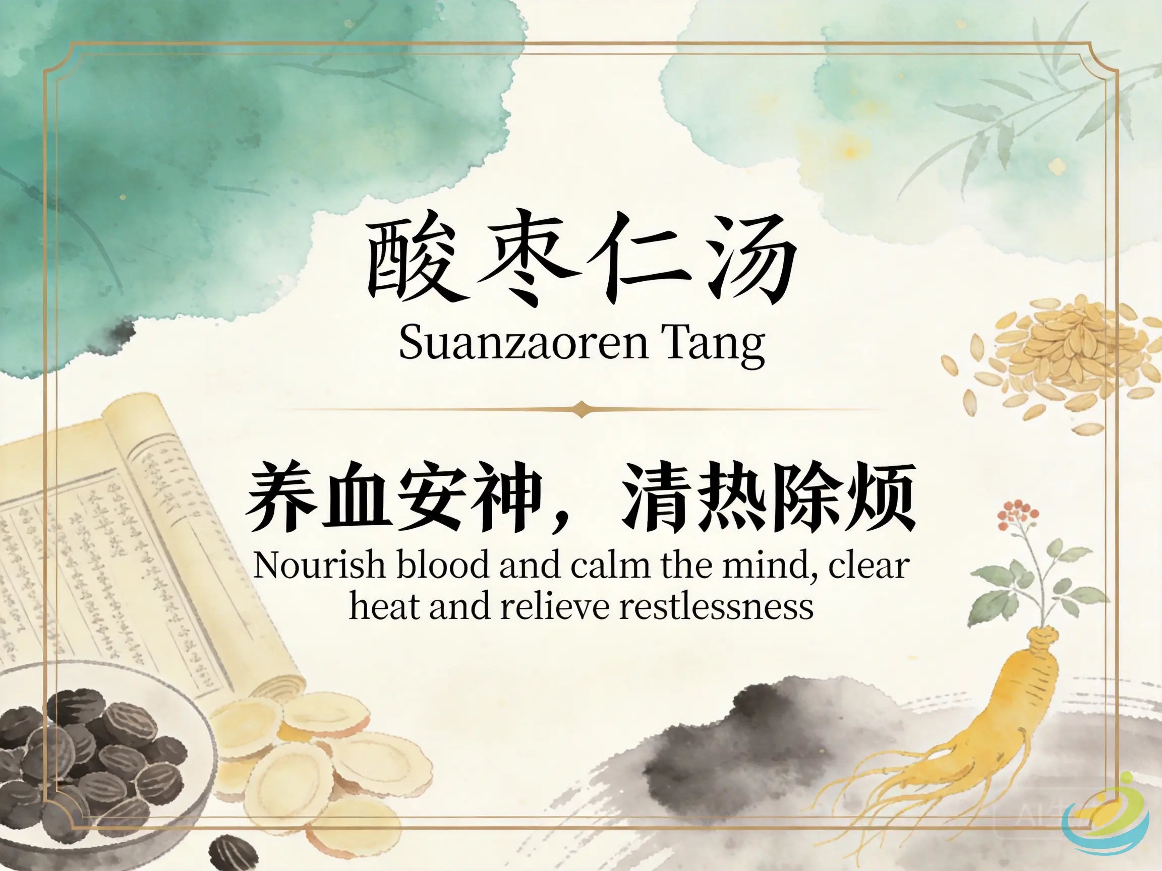 Suan Zao Ren Tang: Classic TCM Formula for Insomnia, Liver Blood Deficiency & Night Sweats HJMEDICAL