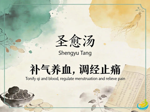 Sheng Yu Tang: Qi and Blood Tonic Decoction for Fatigue and Pale Complexion HJMEDICAL