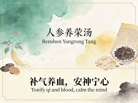 Ren Shen Yang Rong Tang