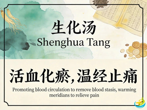 Sheng Hua Tang: Traditional Chinese Formula for Postpartum Recovery and Blood Circulation HJMEDICAL