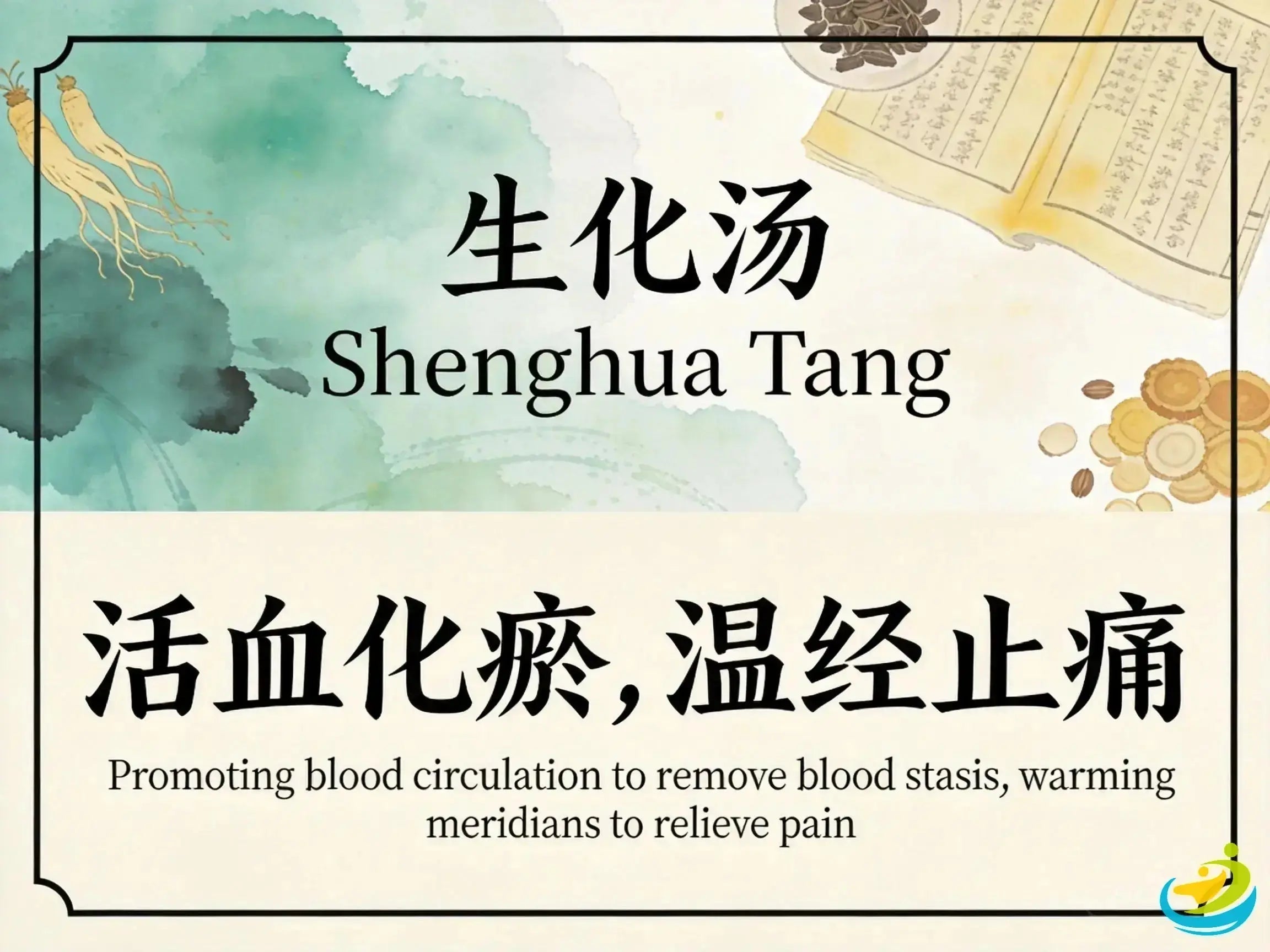 Sheng Hua Tang: Traditional Chinese Formula for Postpartum Recovery and Blood Circulation HJMEDICAL