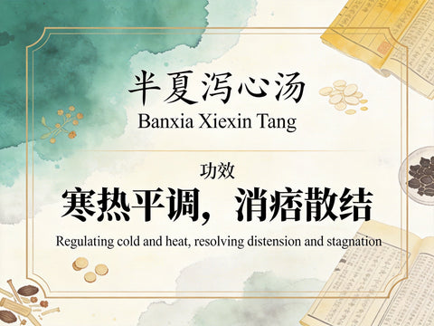 Ban Xia Xie Xin Tang