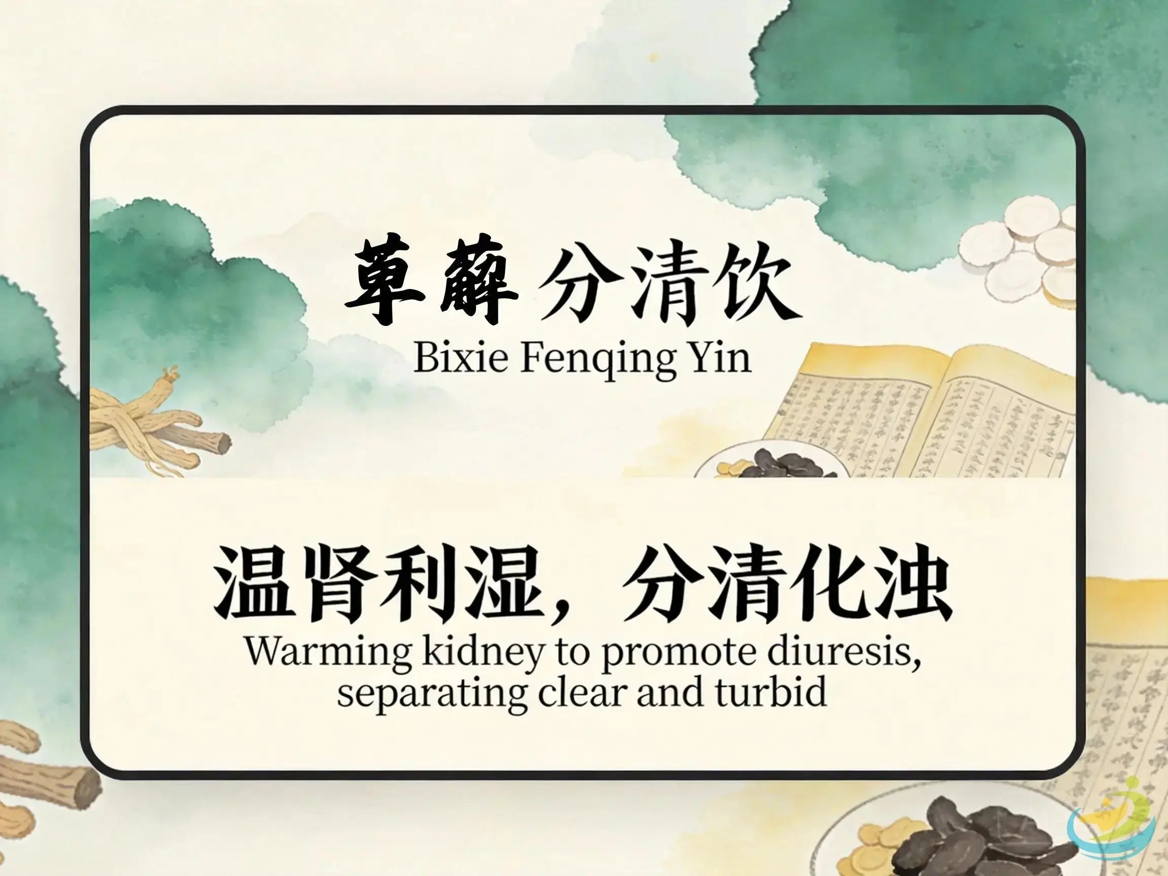 Bi Xie Fen Qing Yin: Classic TCM Formula for Cloudy Urine, Turbid Lin & Dampness in the Lower Burner HJMEDICAL