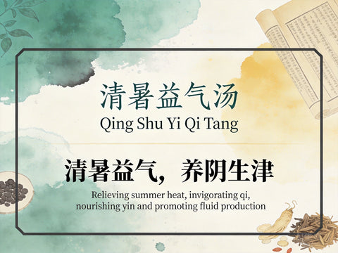 Qing Shu Yi Qi Tang