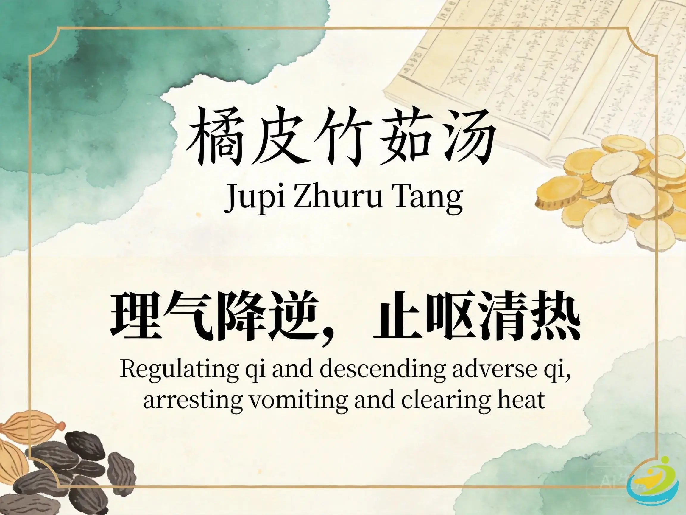 Ju Pi Zhu Ru Tang: Classic TCM Formula for  for Nausea, Vomiting, Hiccups & Stomach Heat HJMEDICAL