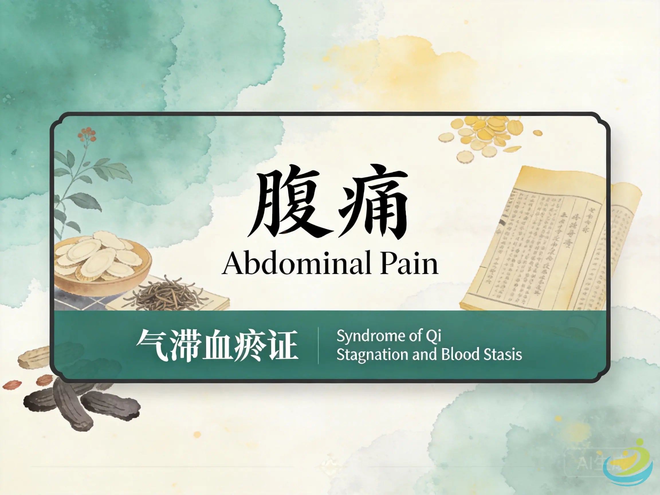 Abdominal Pain
