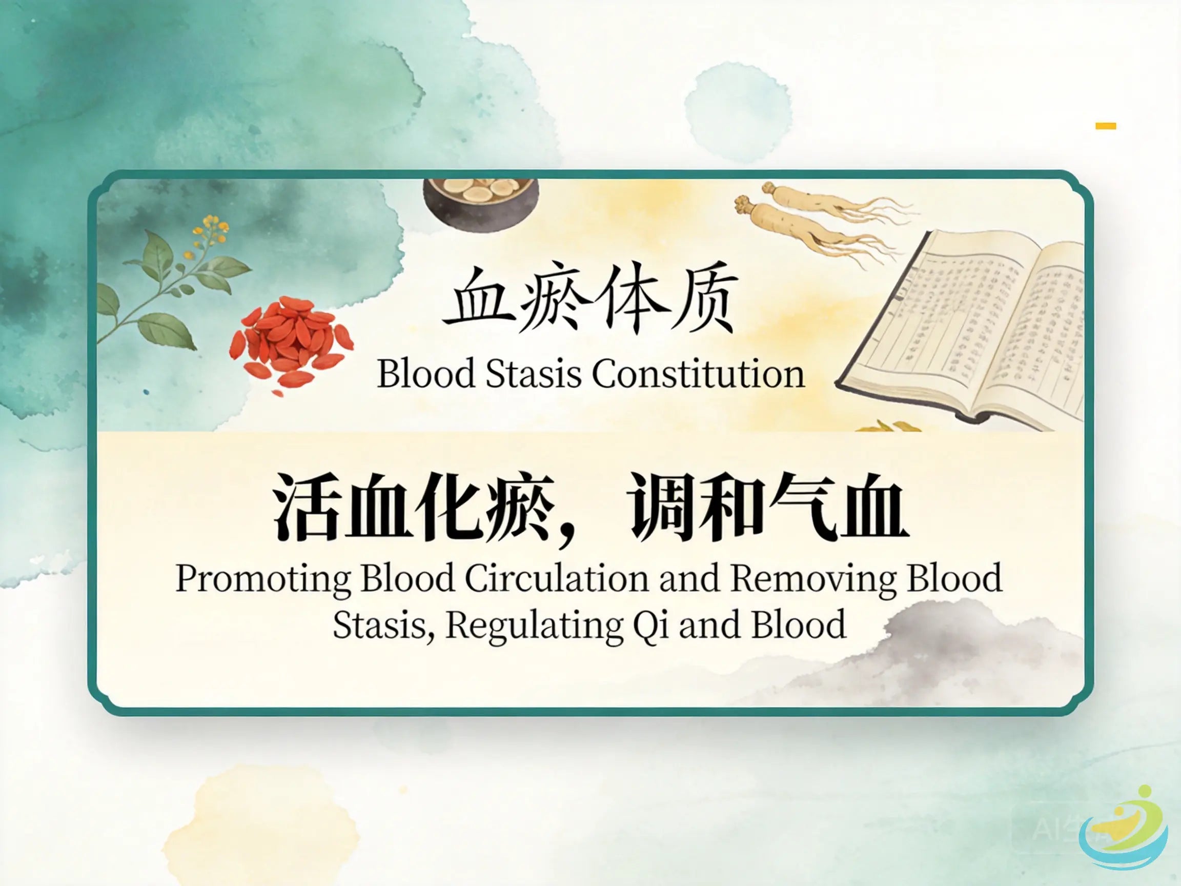 Blood Stasis Constitution