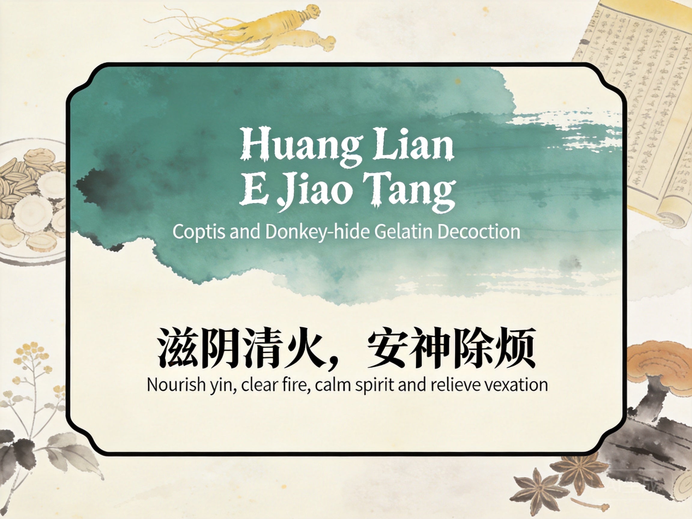 Huang Lian E Jiao Tang