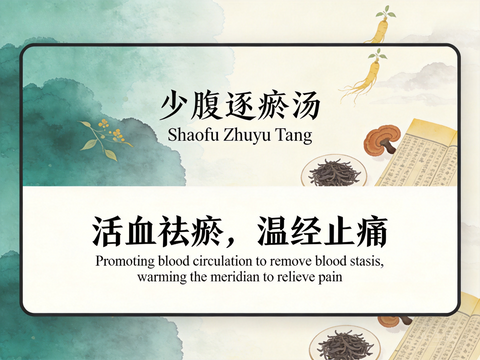 Shao Fu Zhu Yu Tang