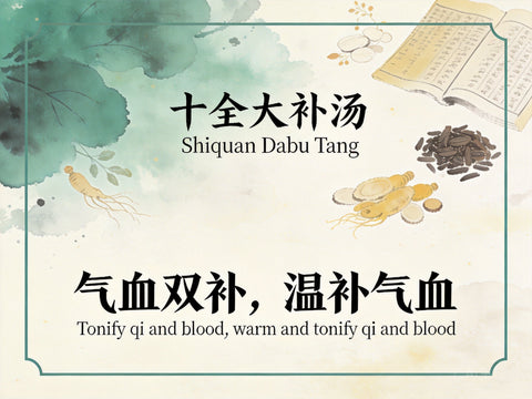Shi Quan Da Bu Tang
