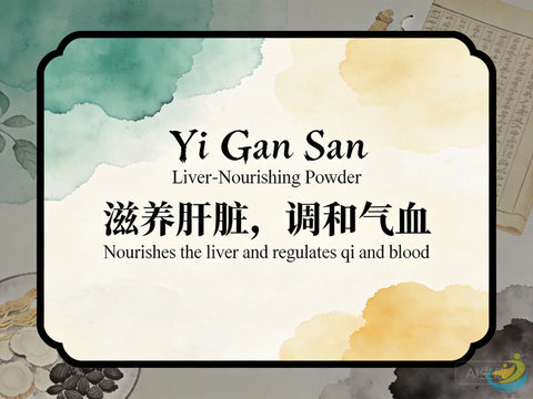 Yi Gan San: Classic TCM Formula for Liver Constraint, Irritability, Spasms & Restlessness HJMEDICAL