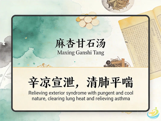 加味逍遥散：疏肝健脾清热调经，改善更年期综合征与焦虑失眠