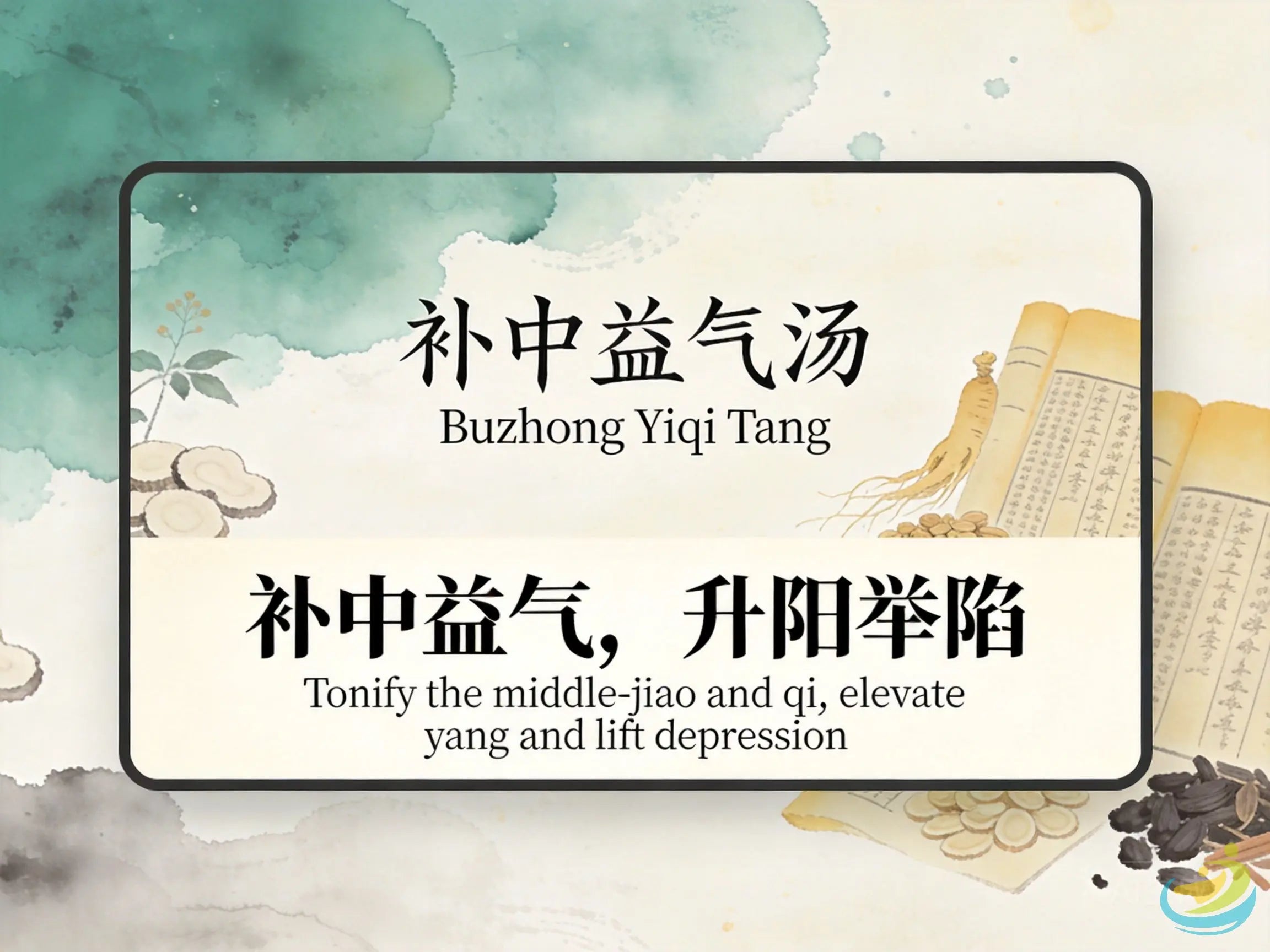 Bu Zhong Yi Qi Tang: Classic TCM Formula for Spleen Qi Deficiency & Middle Qi Sinking HJMEDICAL