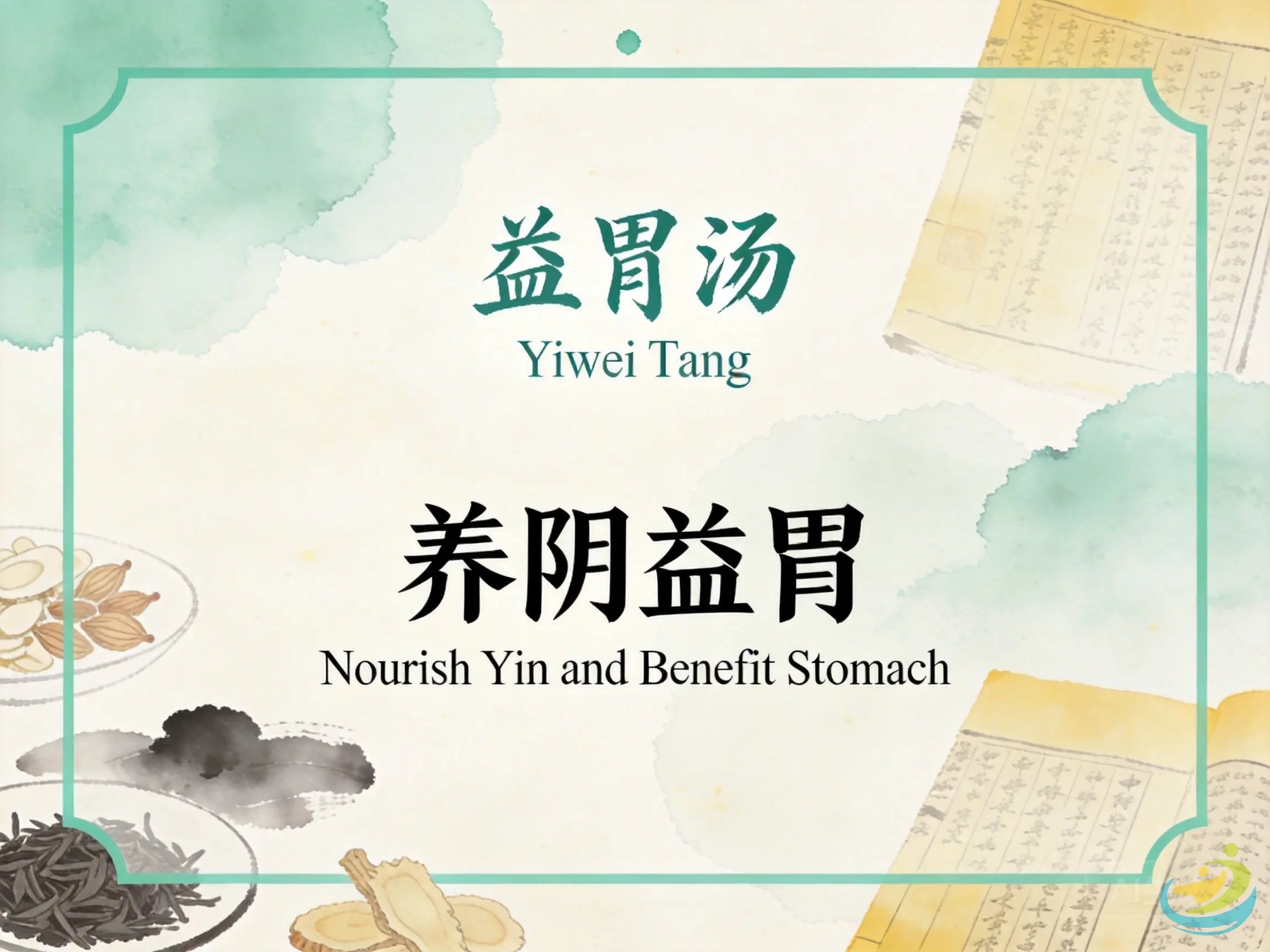 益胃汤：养阴益胃生津，改善慢性胃炎与口干反复不适 HJMEDICAL