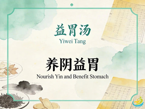 Yi Wei Tang: Benefit the Stomach Decoction for Stomach Yin Deficiency HJMEDICAL