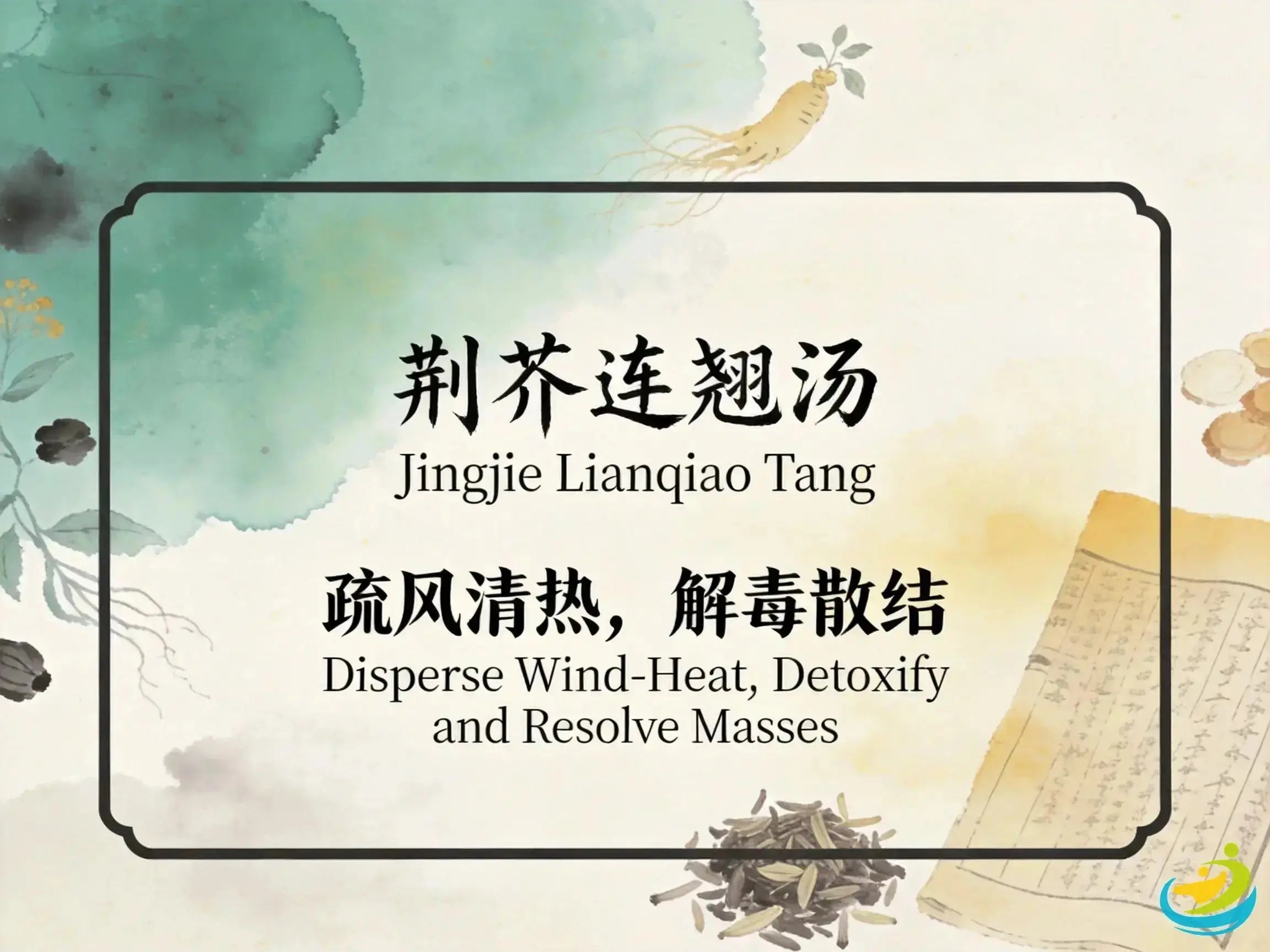 Jing Jie Lian Qiao Tang: Classic TCM Formula for Wind-Heat, Sore Throat & Exterior Heat HJMEDICAL