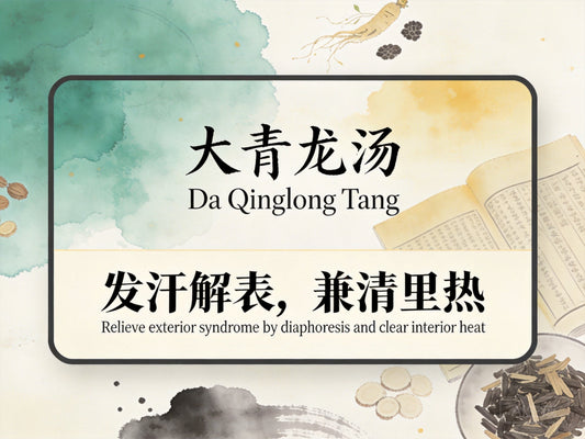 大青龙汤：发汗解表清热，缓解流感与急性支气管炎高热不退