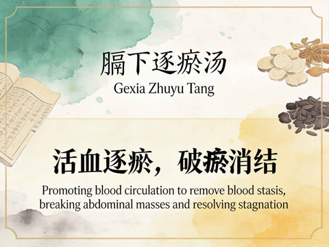 Ge Xia Zhu Yu Tang