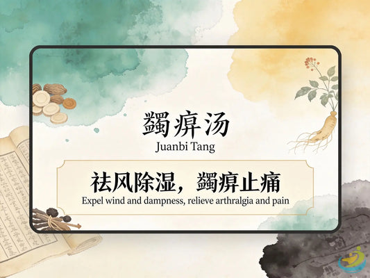 Juan Bi Tang: Classic TCM Formula for Wind-Damp Bi Syndrome, Joint Pain & Numbness HJMEDICAL