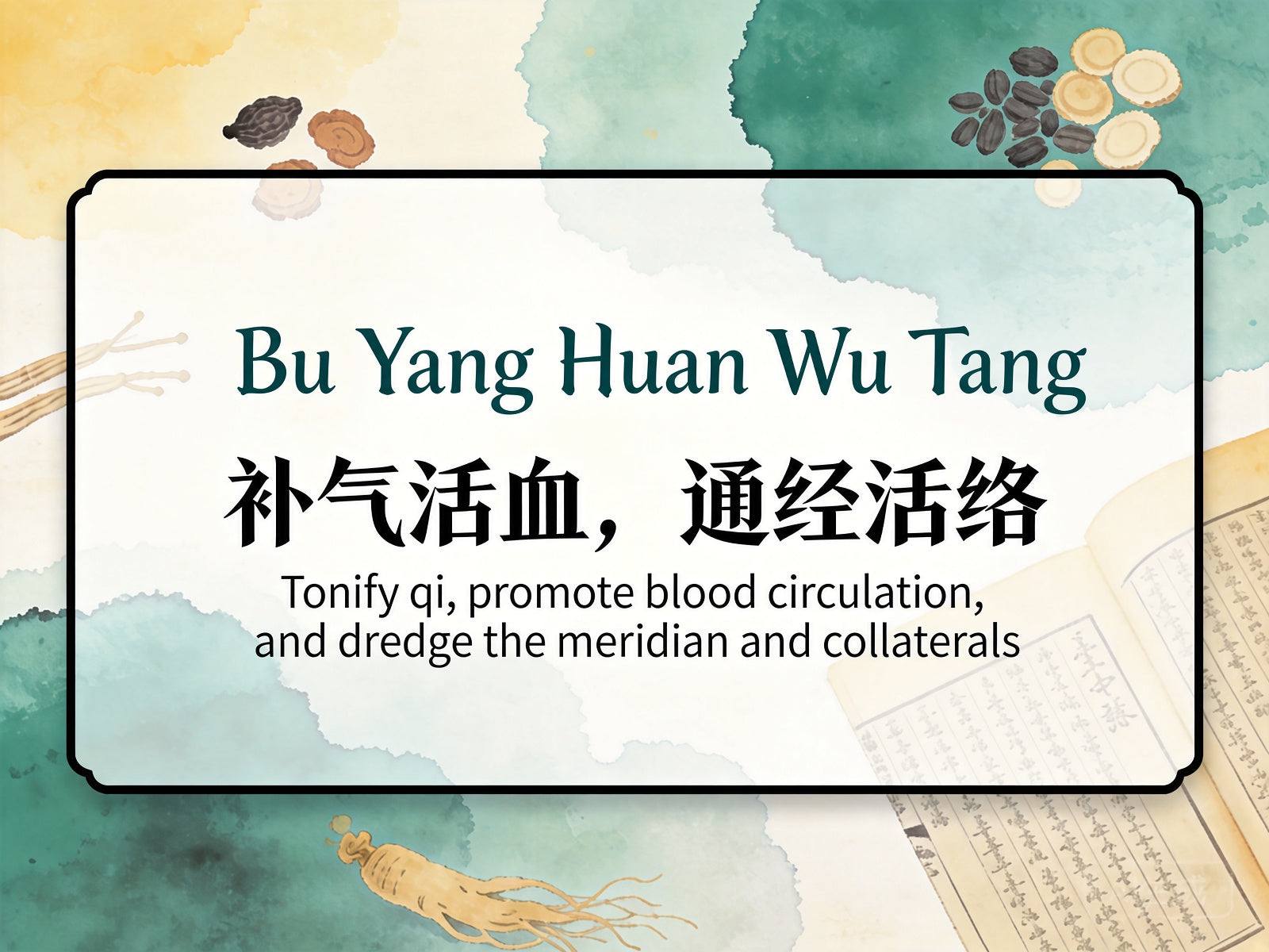 Bu Yang Huan Wu Tang