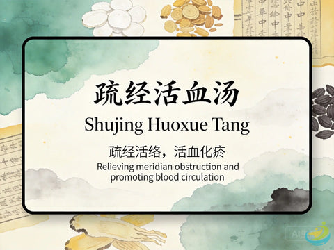 Shu Jing Huo Xue Tang