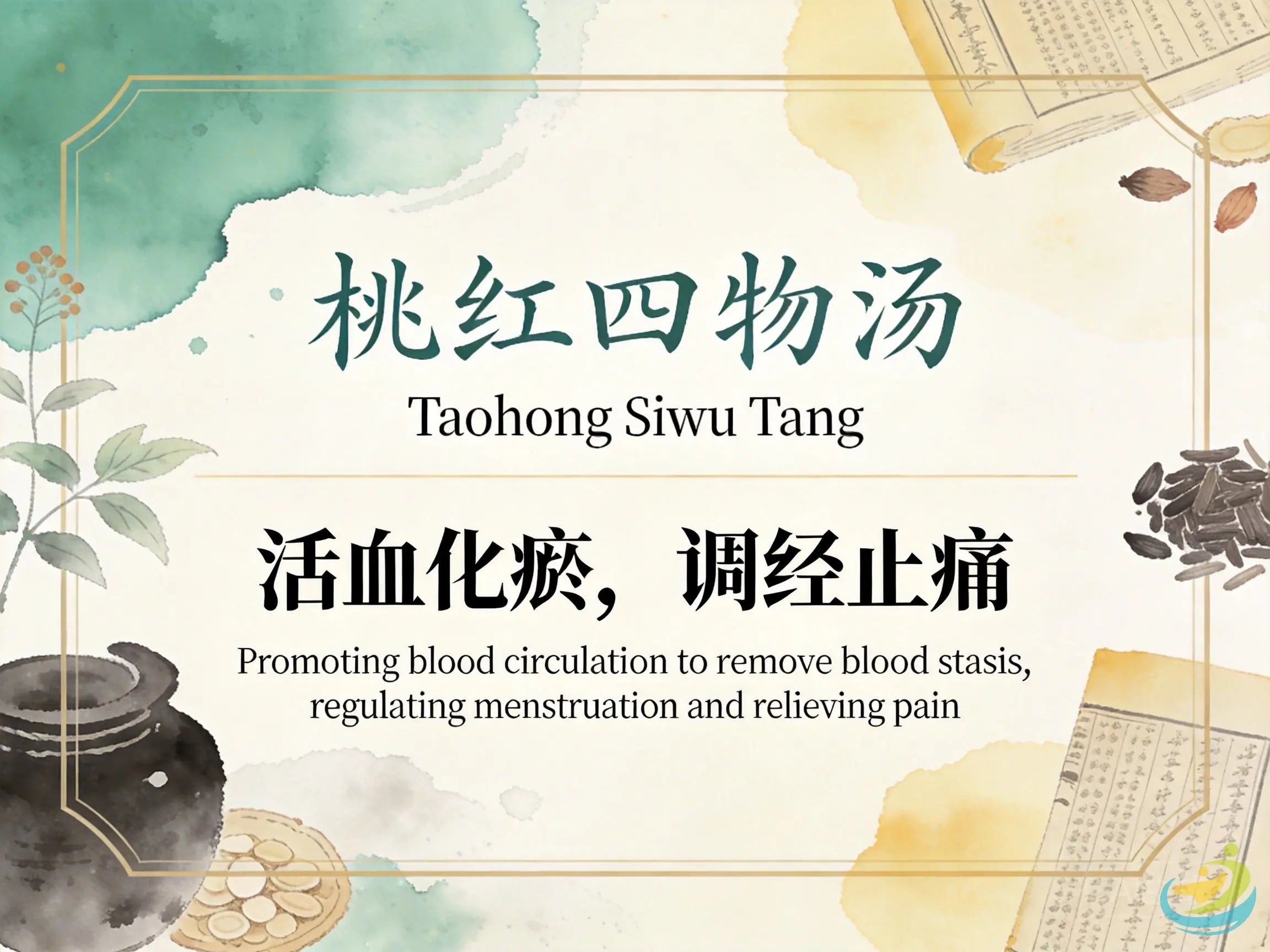 Tao Hong Si Wu Tang: Classic TCM Formula for Blood Deficiency with Stasis & Menstrual Pain HJMEDICAL