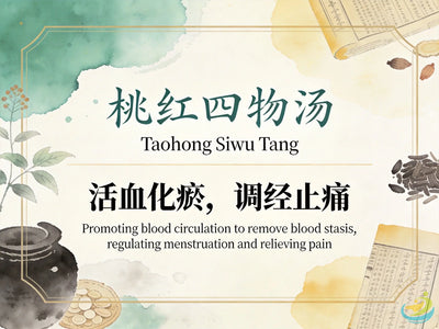 Tao Hong Si Wu Tang: Classic TCM Formula for Blood Deficiency with Stasis & Menstrual Pain HJMEDICAL