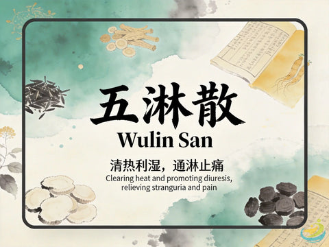 Wu Lin San