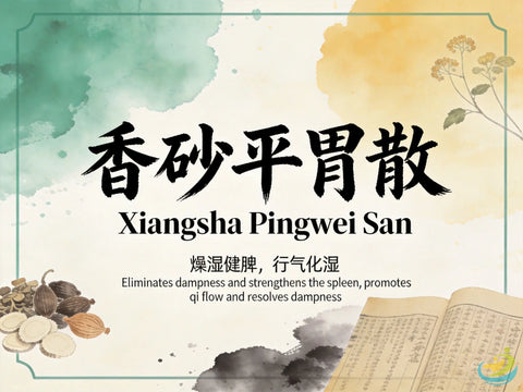 Xiang Sha Ping Wei San