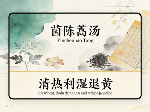 Yin Chen Hao Tang