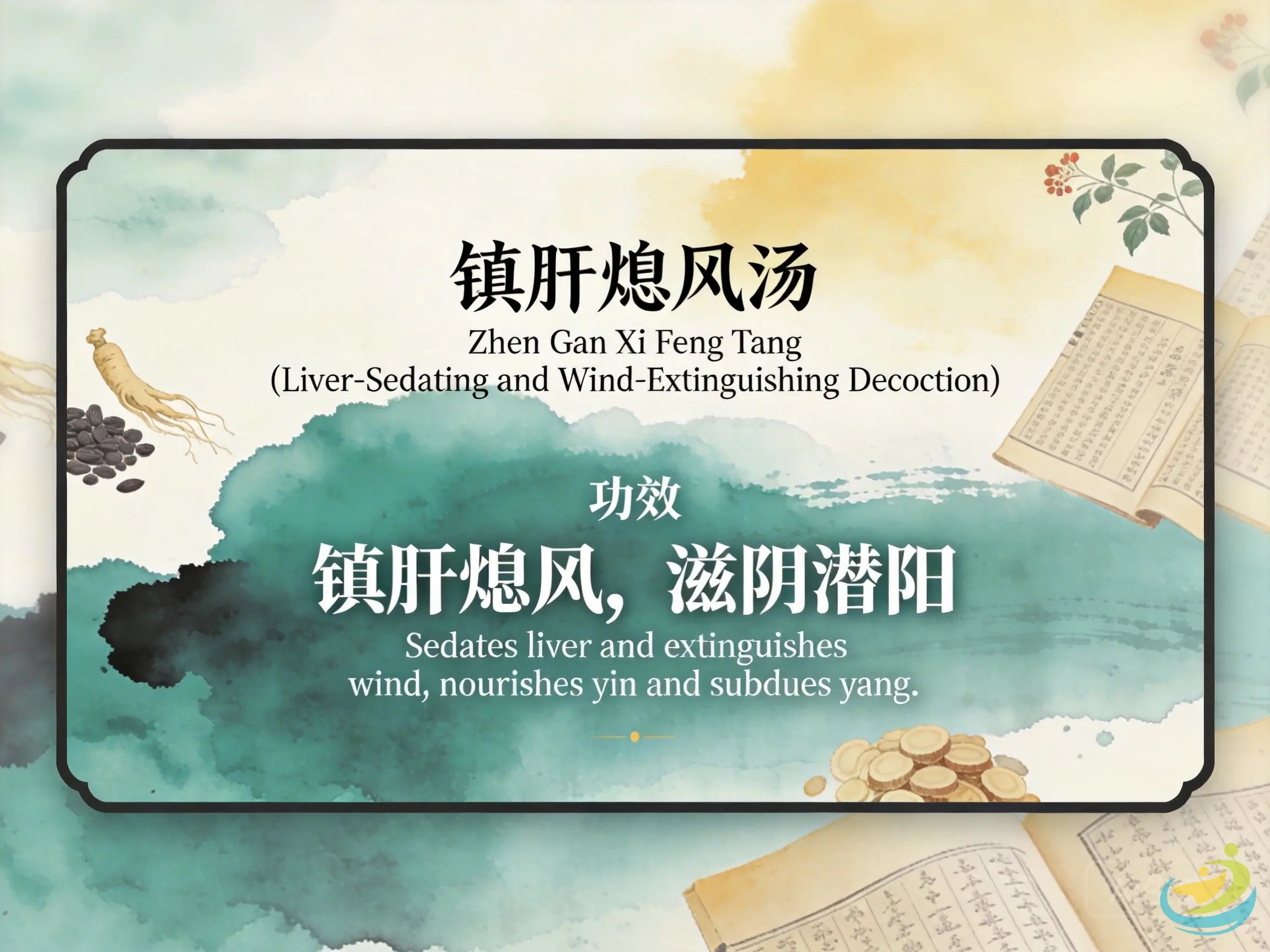 Zhen Gan Xi Feng Tang: Classic TCM Formula for Liver Wind, Hypertension & Dizziness HJMEDICAL